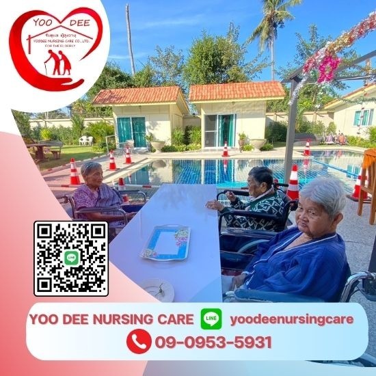 รับดูแลผู้สูงอายุ พัทยา รับดูแลคนชรา พัทยา  สถานรับฝากผู้สูงอายุ พัทยา  รับดูแลผู้สูงอายุ ใกล้ฉัน  รับฝากดูแลคนชราโดยหมอและพยาบาล  รับฝากผู้สูงอายุโดยผู้เชี่ยวชาญและมืออาชีพ  ตามหาพยาบาลดูแลคนชรา พัทยา 